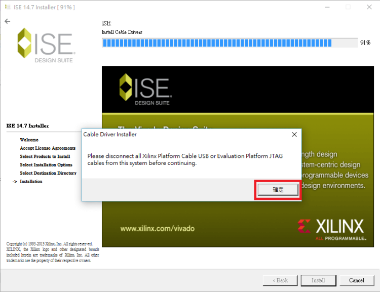 Xilinx ISE Design Suite 14.7 安裝與授權取得、設定教學 | iLog