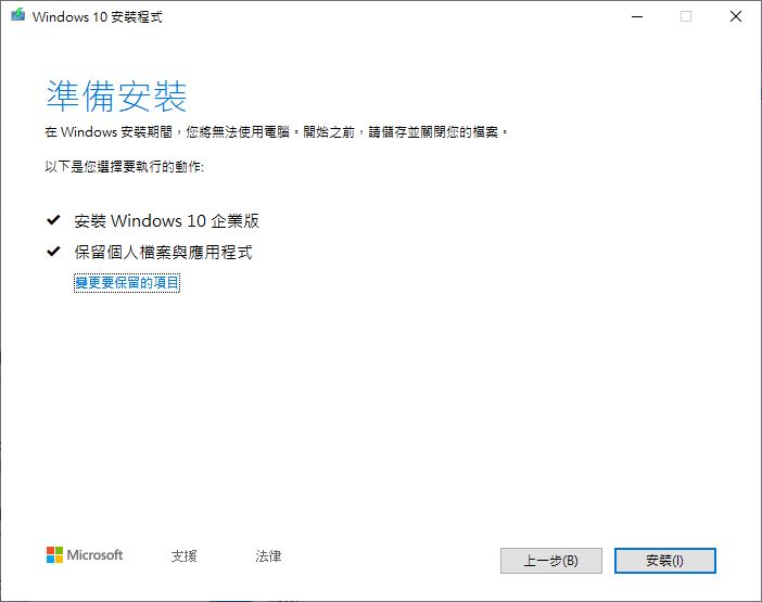Windows 10 2019 年 05 月更新 版本 1903 May 2019 Update 19h1 改進內容完全解析 Ilog